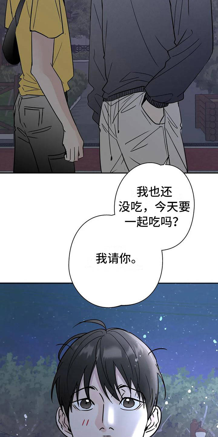 邻居也疯狂贾玲漫画,第14话2图