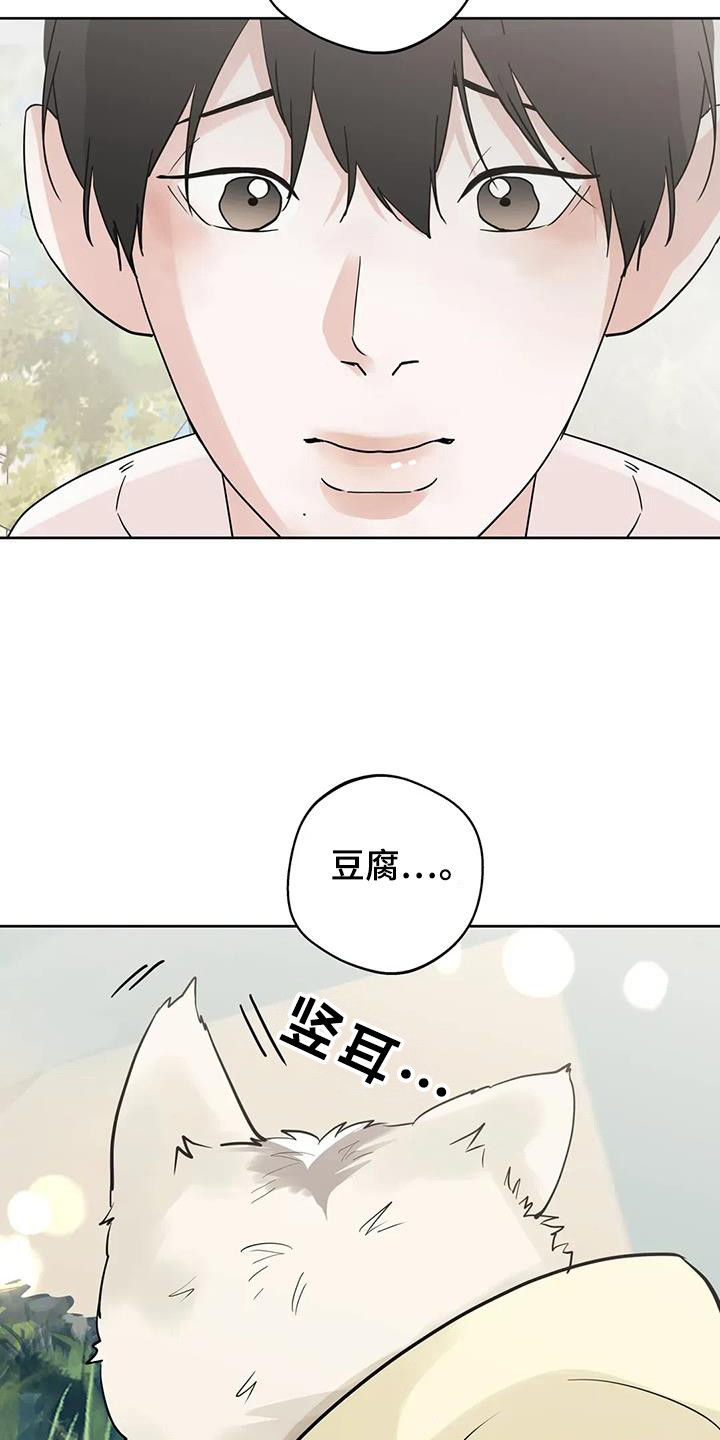 邻家妹妹爱上我小说漫画,第140话1图