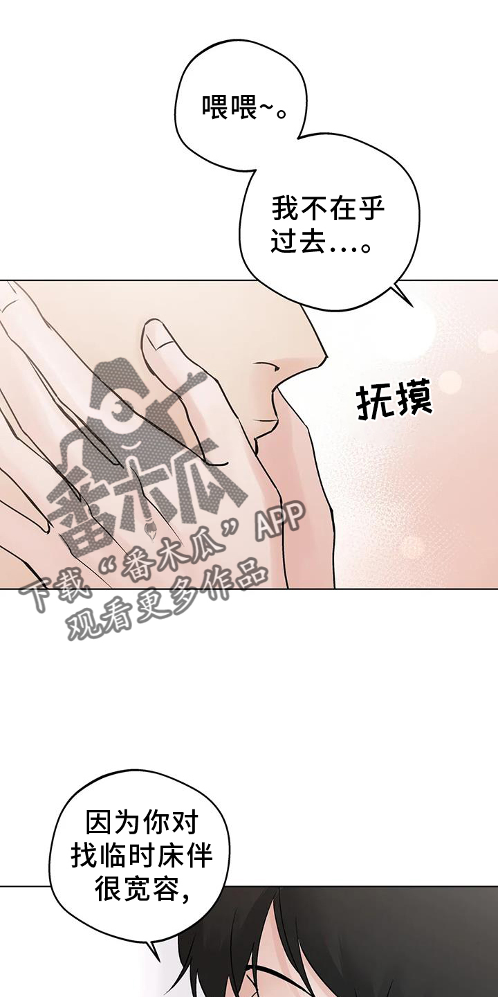 邻居电影漫画,第93话2图