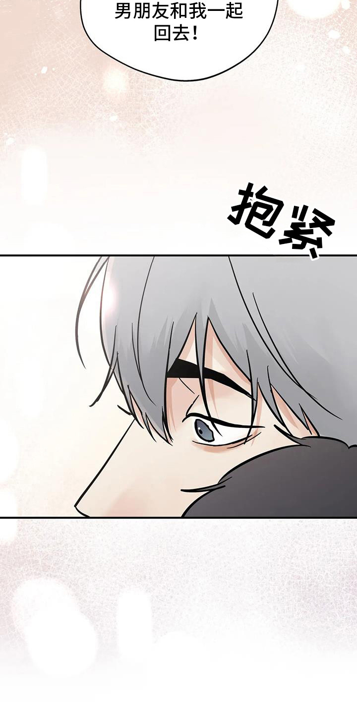 暴打邻居攻略漫画,第129话1图