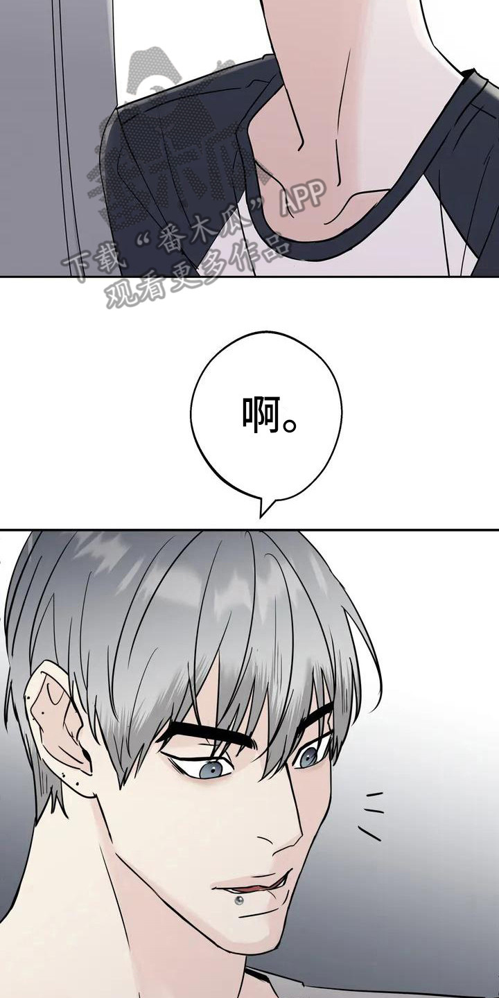 邻家妹妹爱上我小说漫画,第4话2图