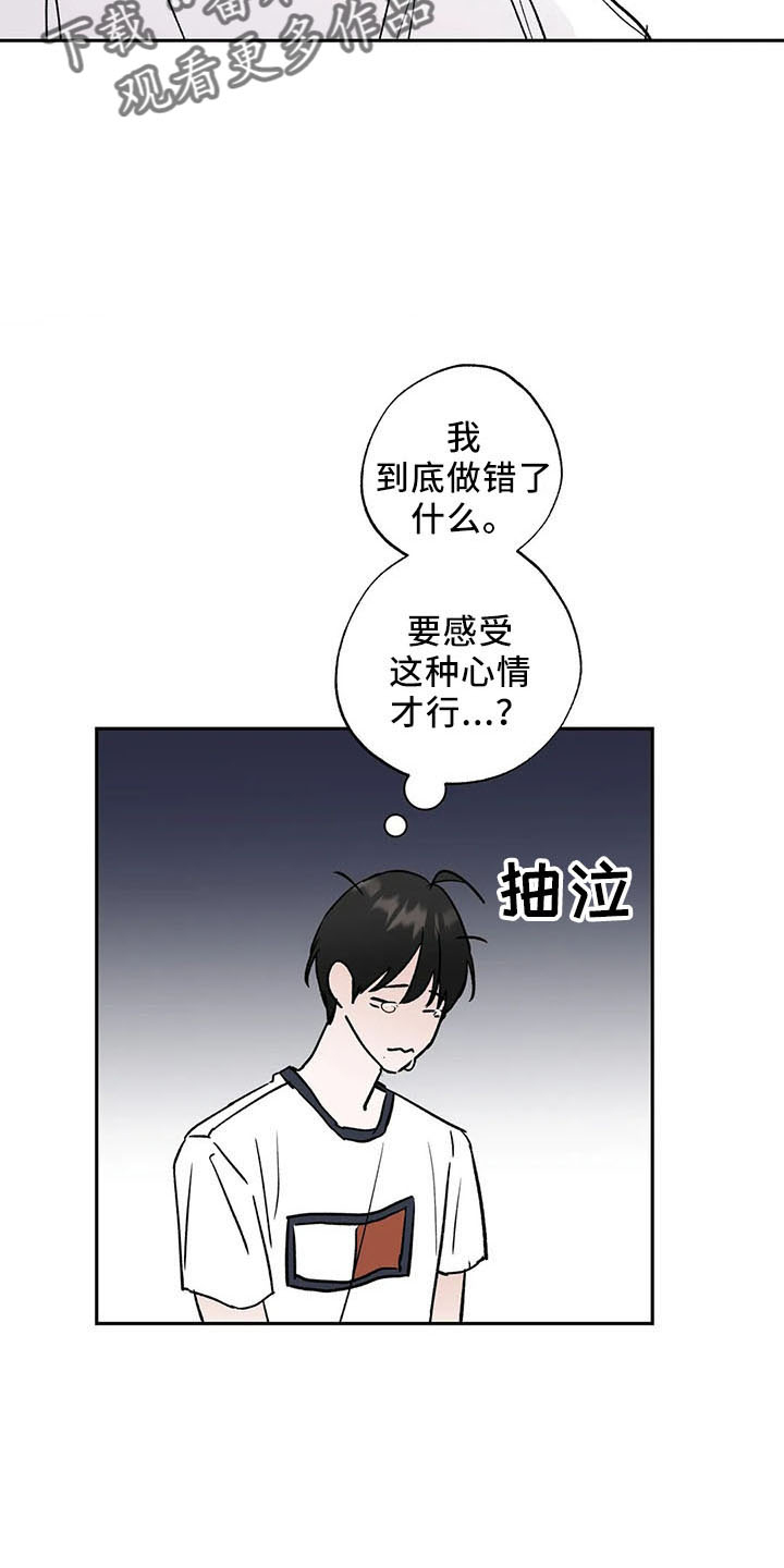 邻居攻略第三幕漫画,第47话2图