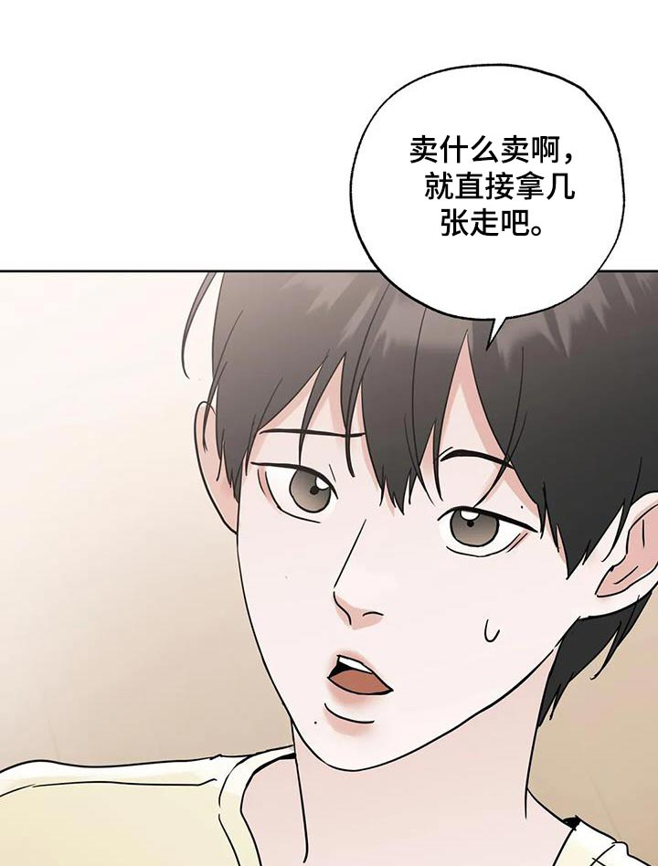 邻居也疯狂大结局漫画,第113话1图