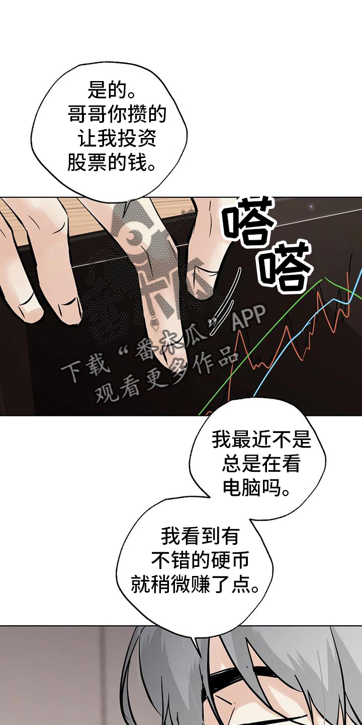 淑女都市1.0邻居攻略漫画,第86话2图