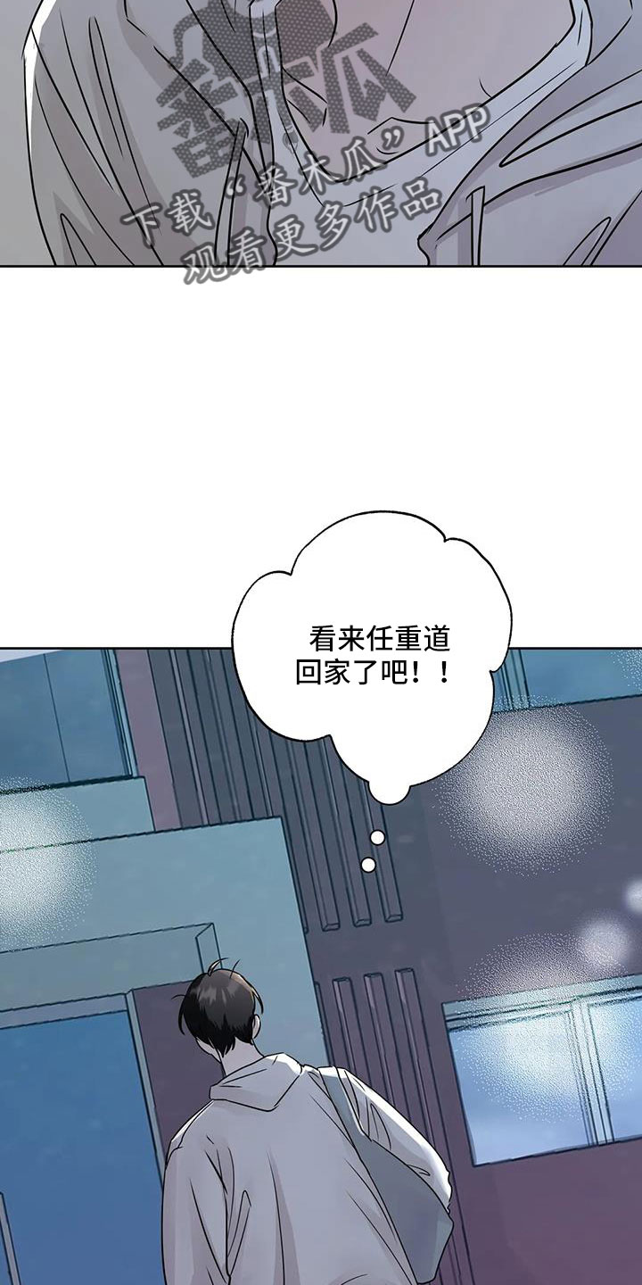 邻居电影漫画,第70章：【第二季】秘密项目1图