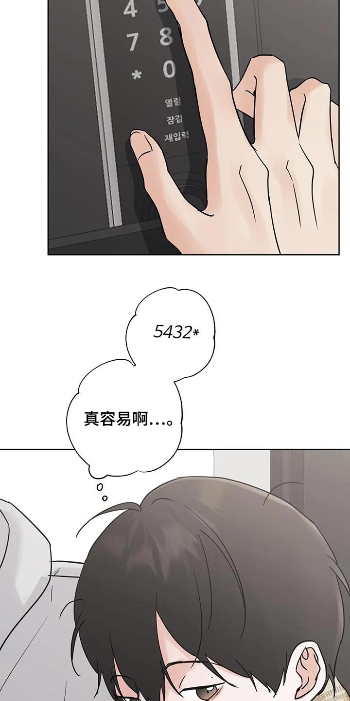 邻家妹妹爱上我小说漫画,第124话2图