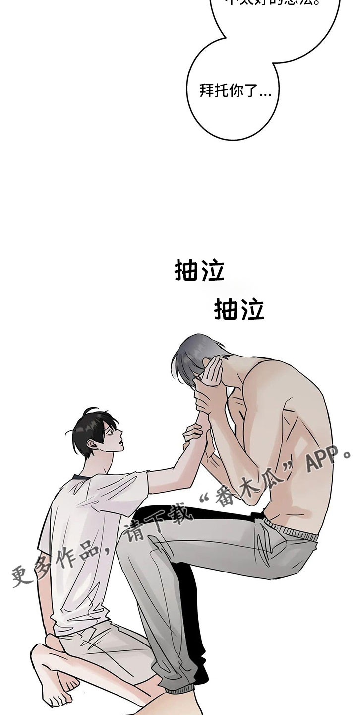 恶搞邻居攻略漫画,第55章：【第二季】5个亿2图