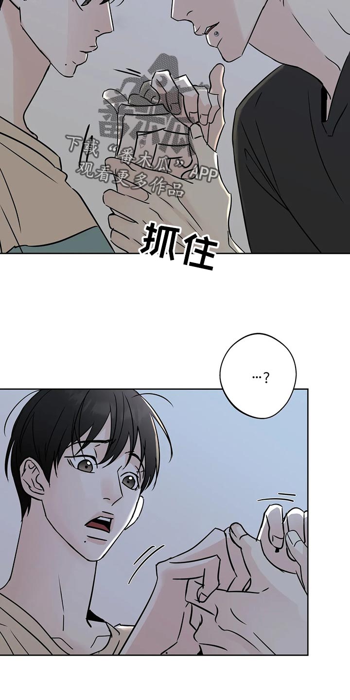 邻居电影漫画,第21话2图