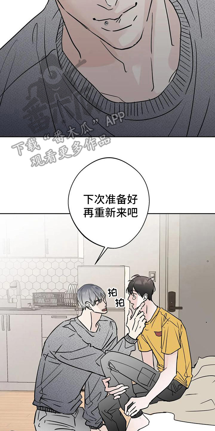 邻家妹妹爱上我小说漫画,第20话2图