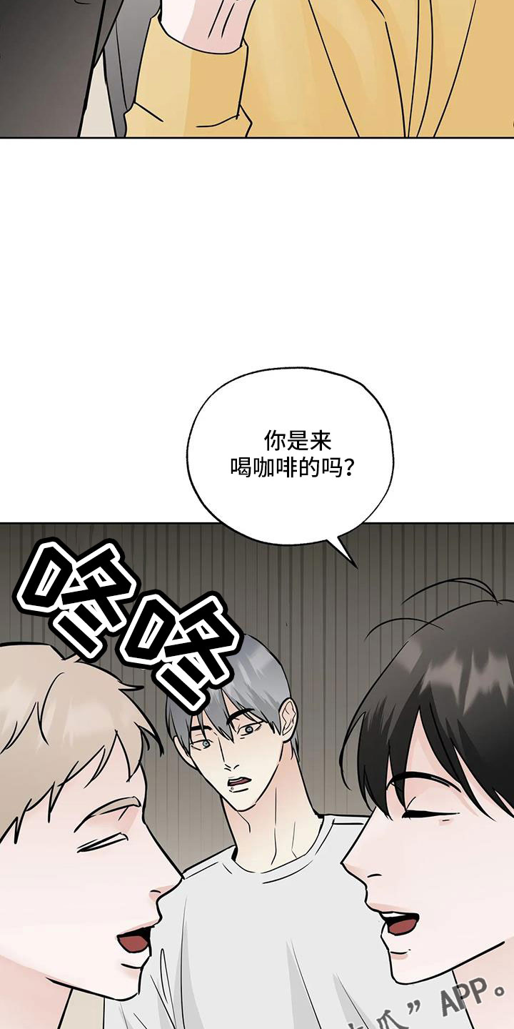 邻居也疯狂大结局漫画,第65章：【第二季】感觉不好1图