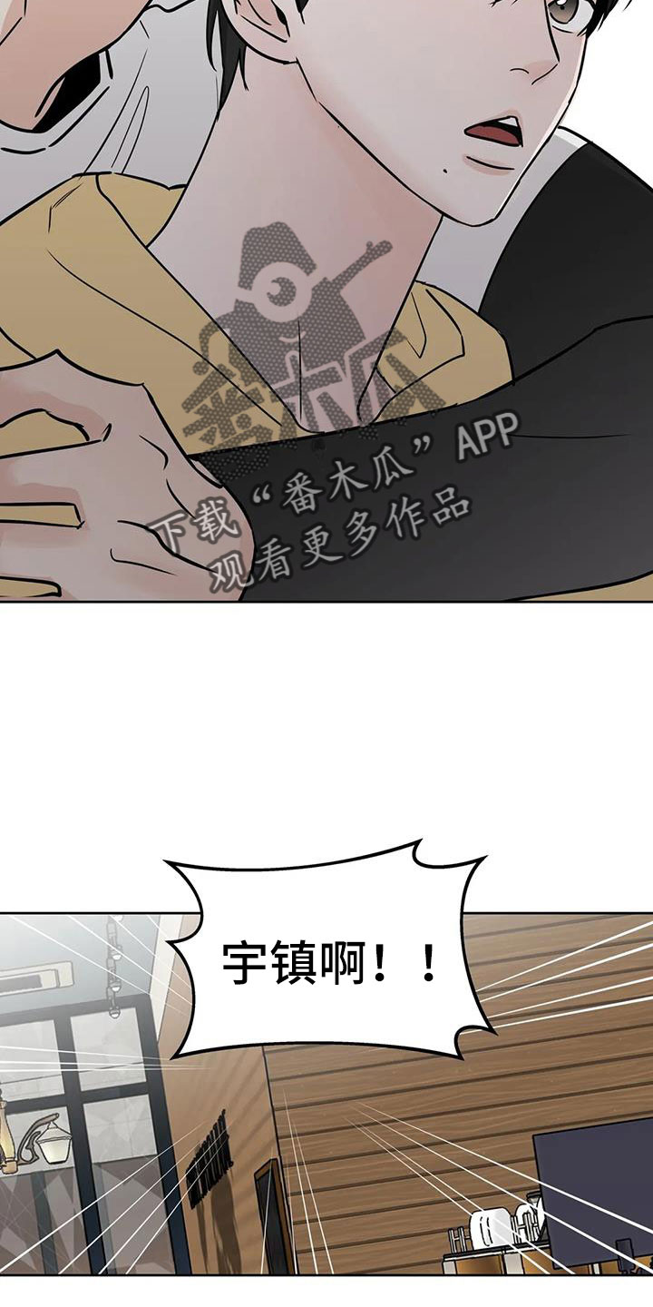 邻居漏水不处理怎么办漫画,第65章：【第二季】感觉不好2图