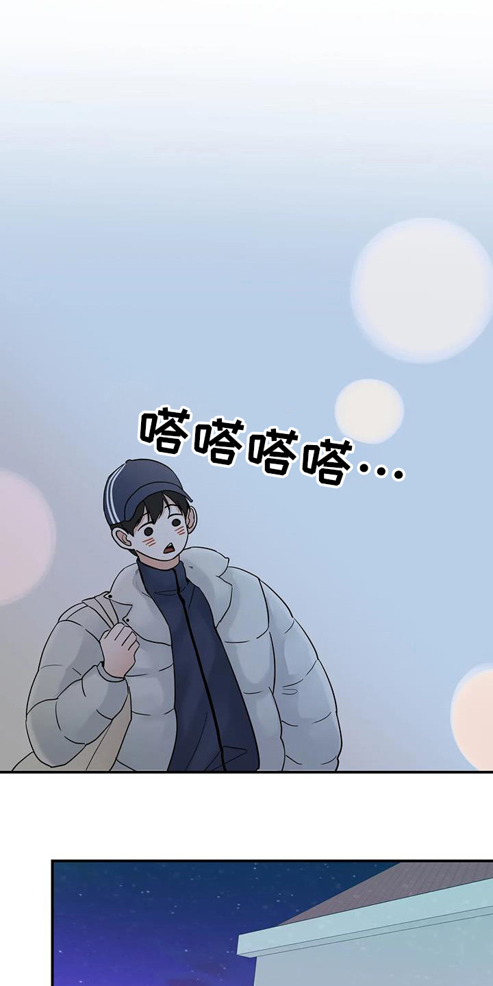 邻居过关攻略漫画,第131话1图