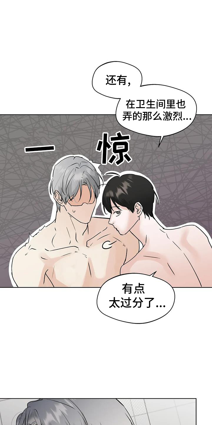 对付不讲理邻居攻略漫画,第83章：【第三季】地步1图