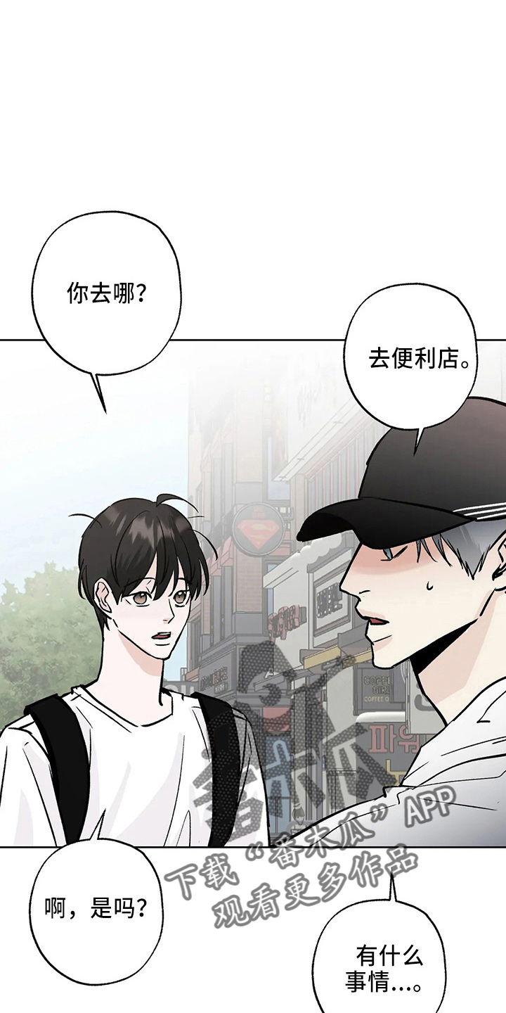 淑女都市1.0邻居攻略漫画,第41话1图