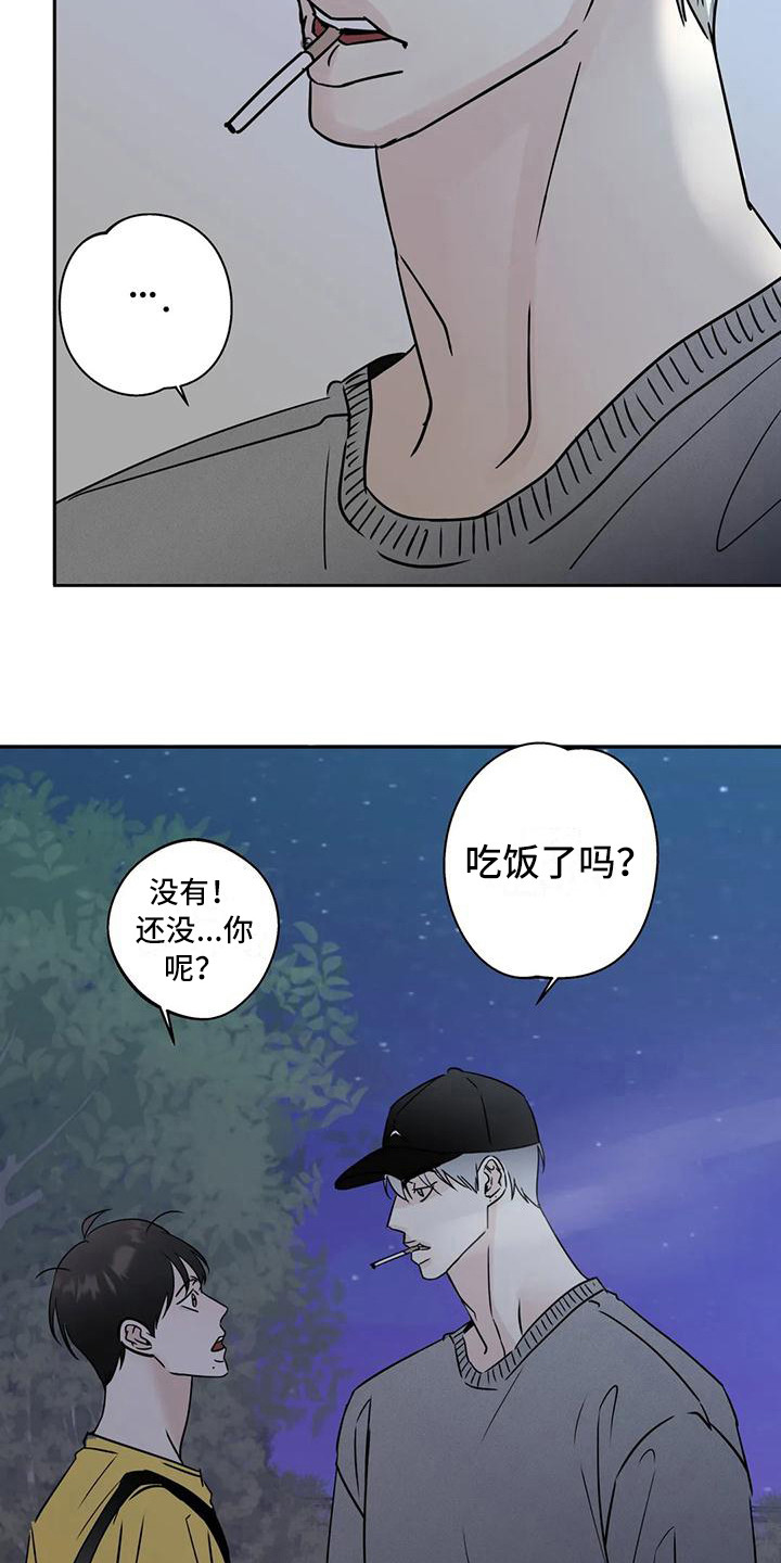 邻居也疯狂贾玲漫画,第14话1图