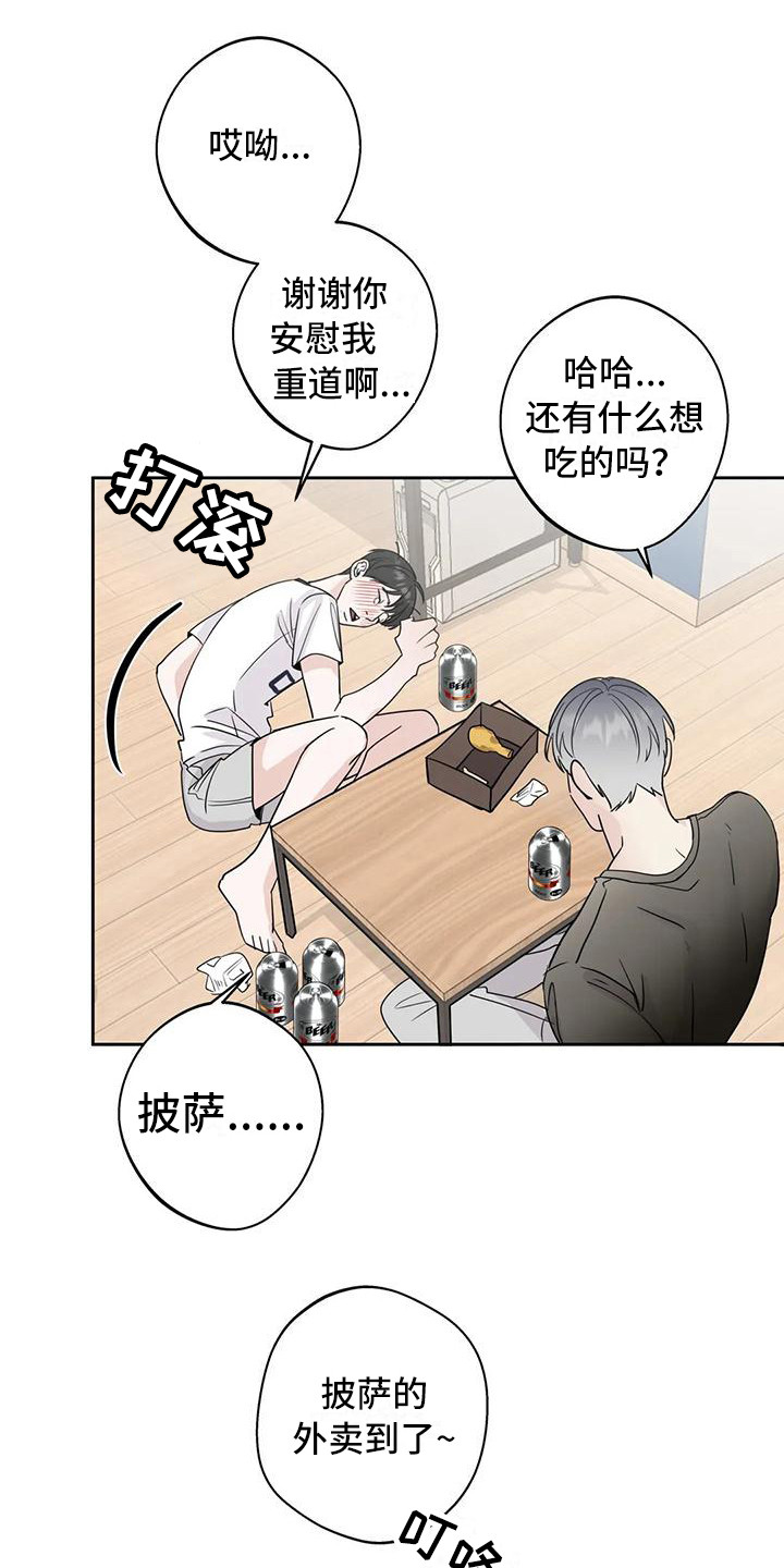 整蛊邻居攻略漫画,第11话2图