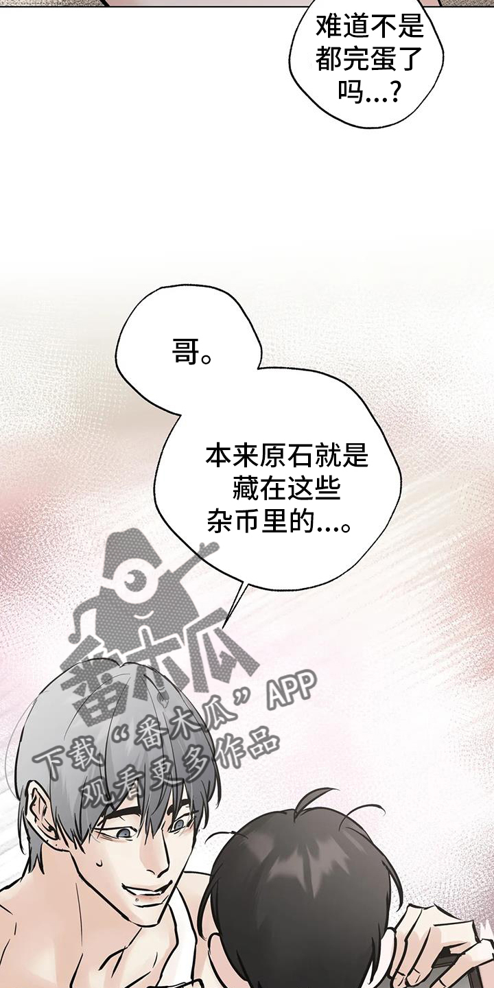 邻家妹妹爱上我小说漫画,第86话2图