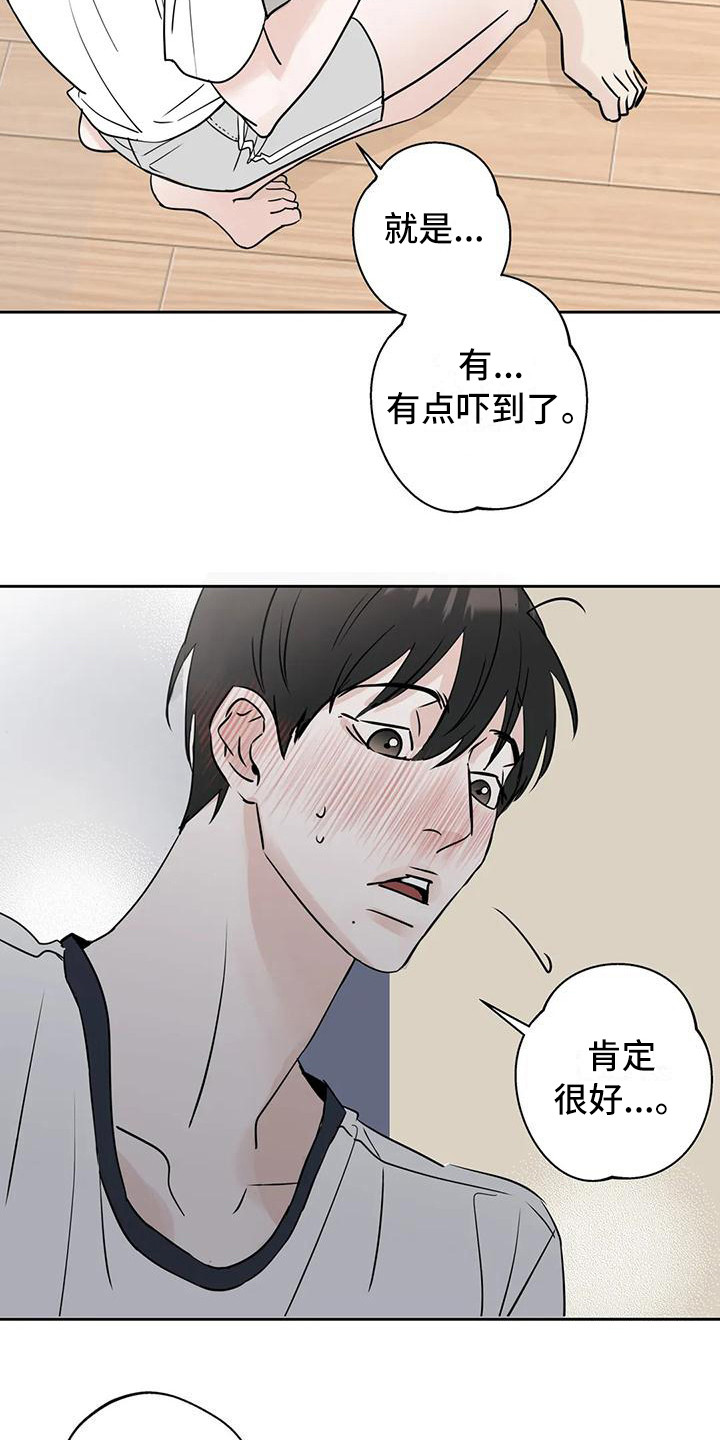 暴打邻居攻略漫画,第12话1图