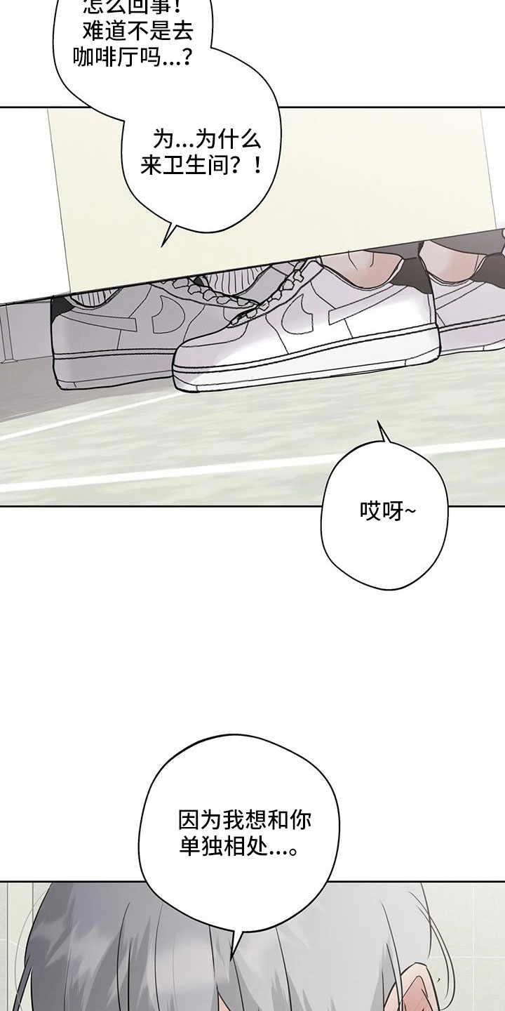 对付农村不讲理邻居攻略漫画,第80话1图