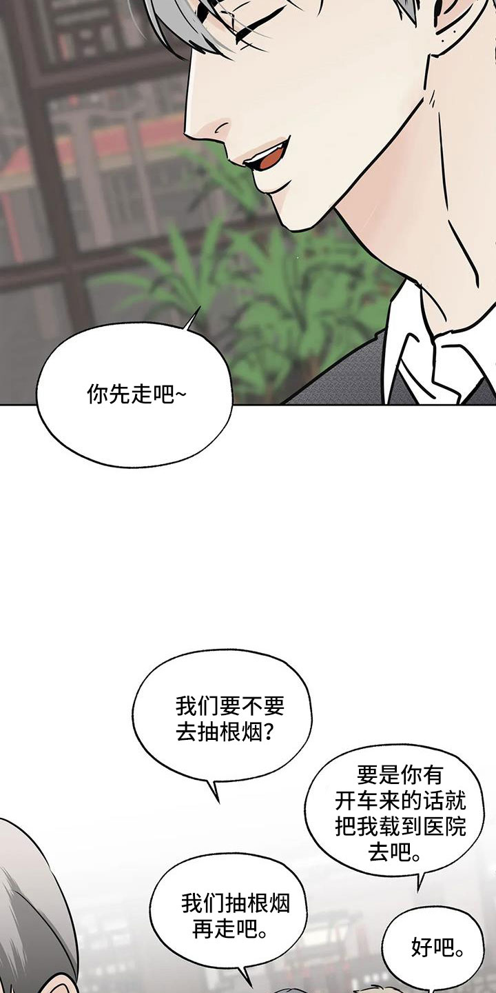 恶搞邻居攻略漫画,第64章：【第二季】偶遇1图