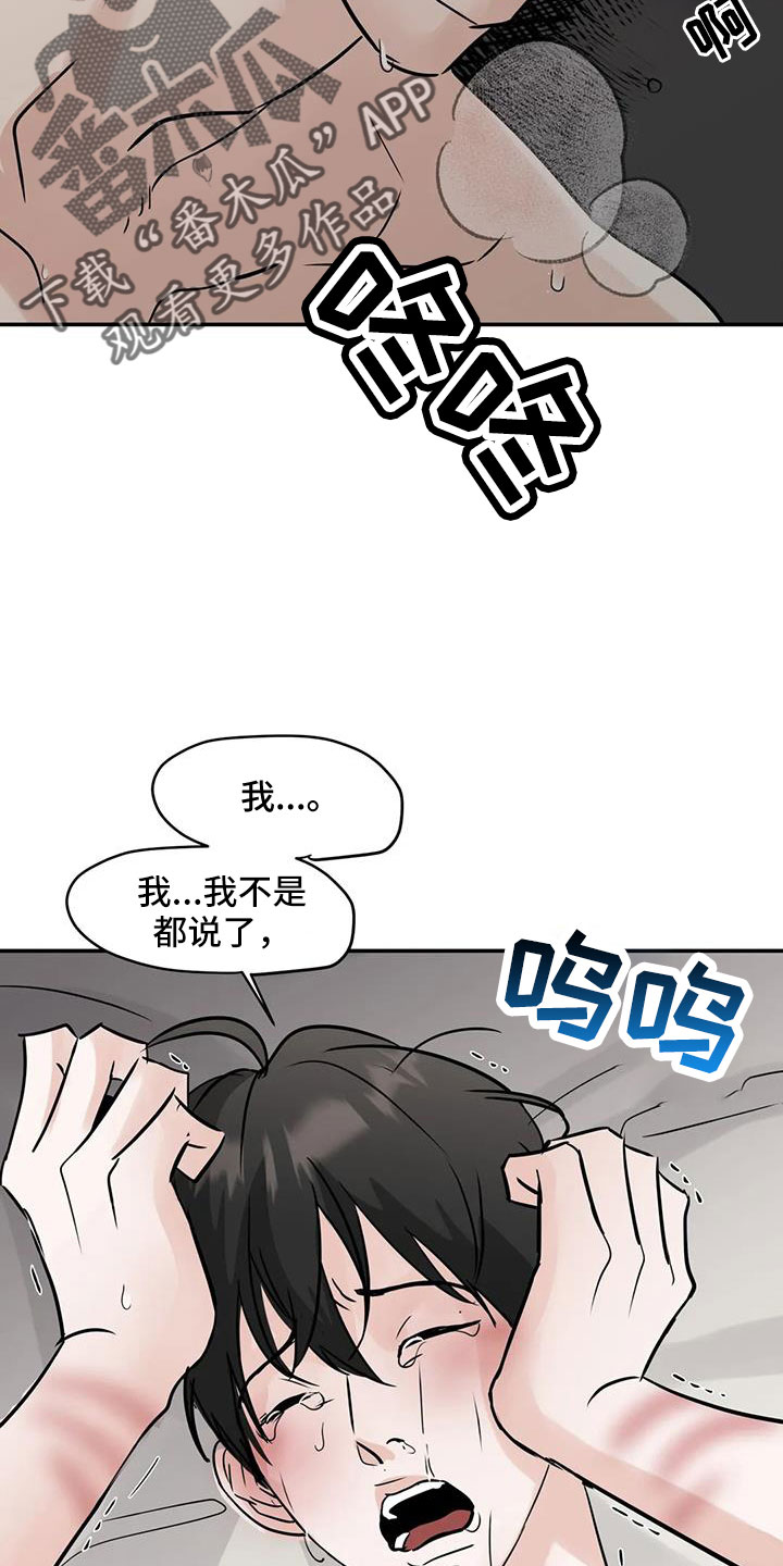 家务游戏邻居攻略漫画,第73话1图