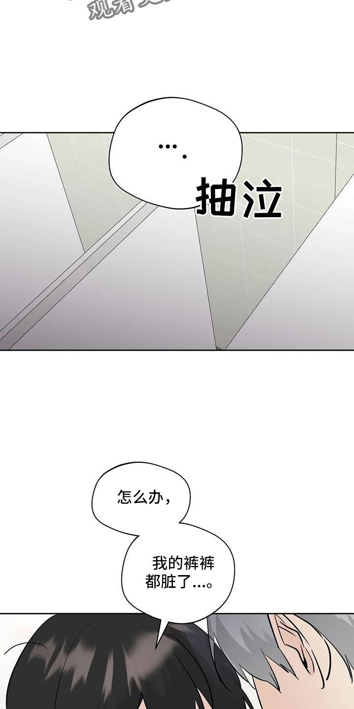 你好邻居攻略通关教程漫画,第81话1图