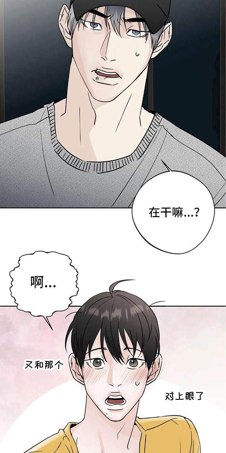 邻居也疯狂演员表漫画,第15话2图