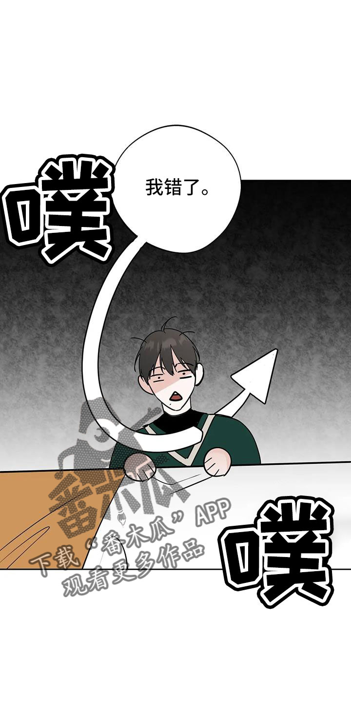 邻家三月漫画,第60话2图