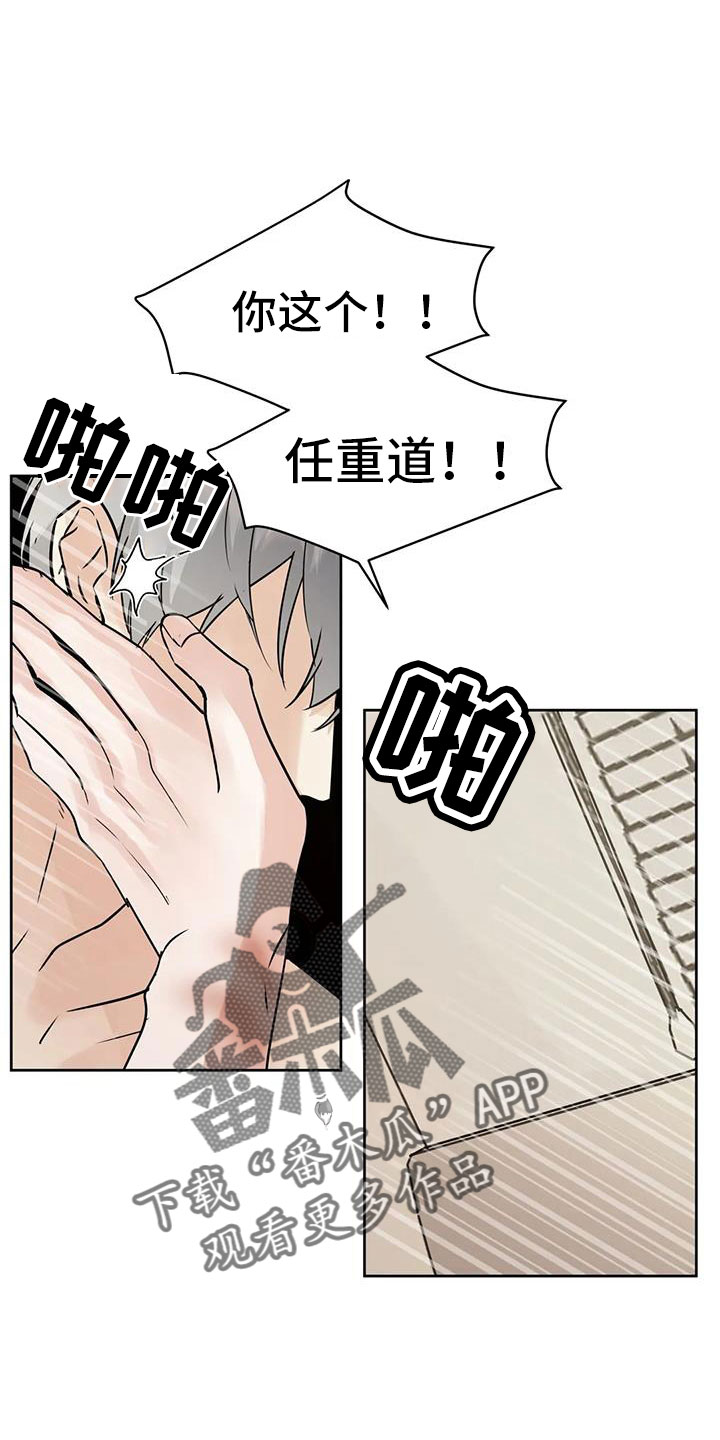 邻居眼里的杜新枝漫画,第73话1图