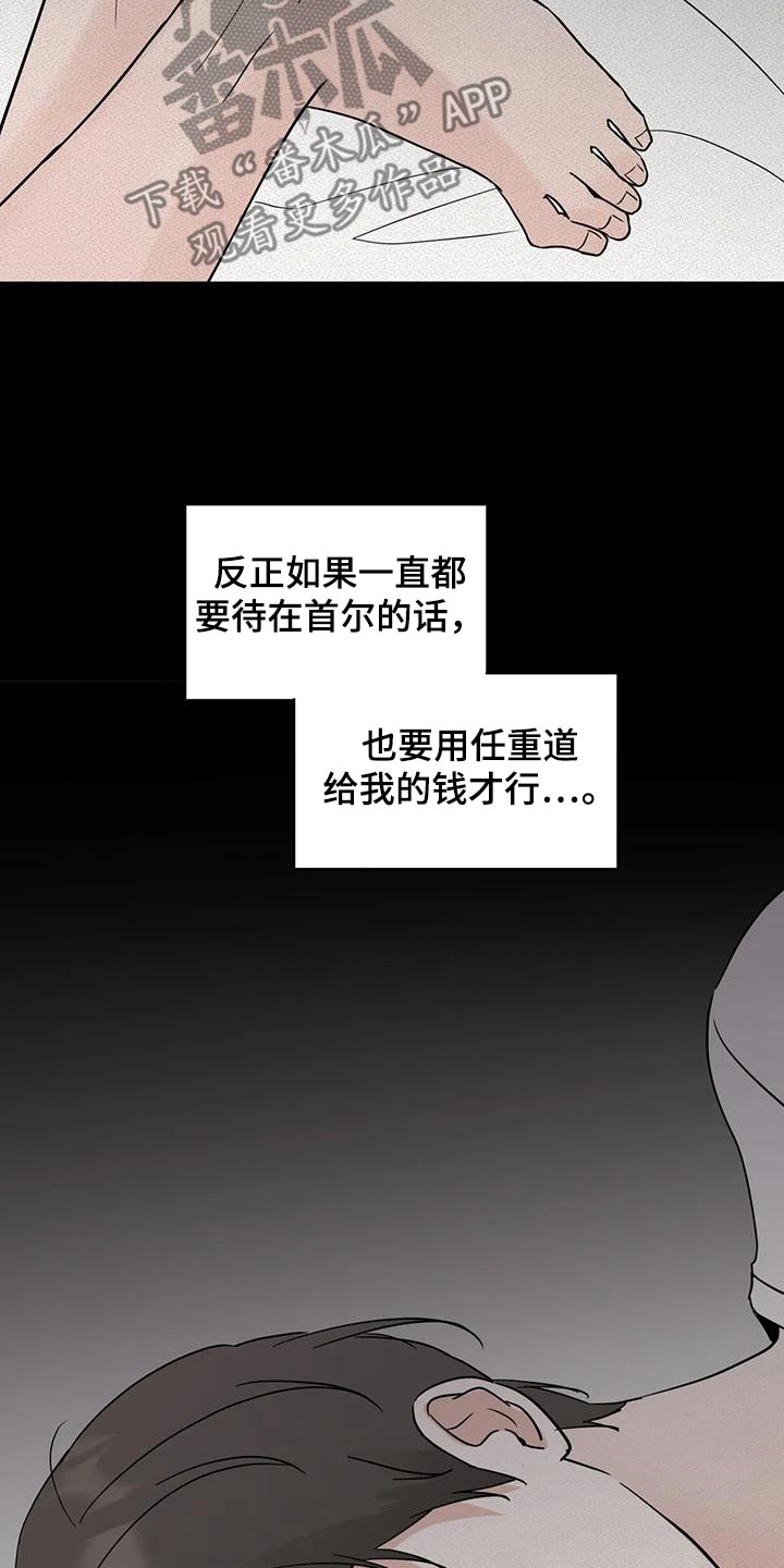 邻居手游攻略漫画,第107话1图