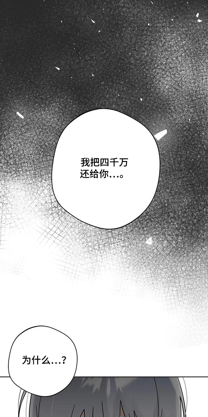 淑女都市1.0邻居攻略漫画,第114话1图