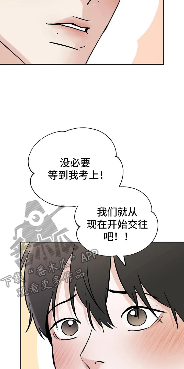 邻居游戏大全漫画,第128话1图