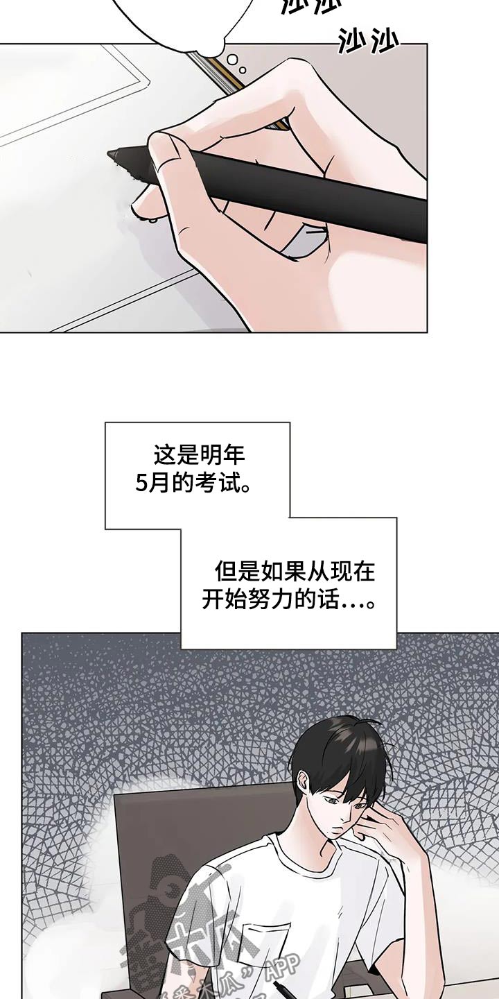 邻家三月漫画,第96话1图