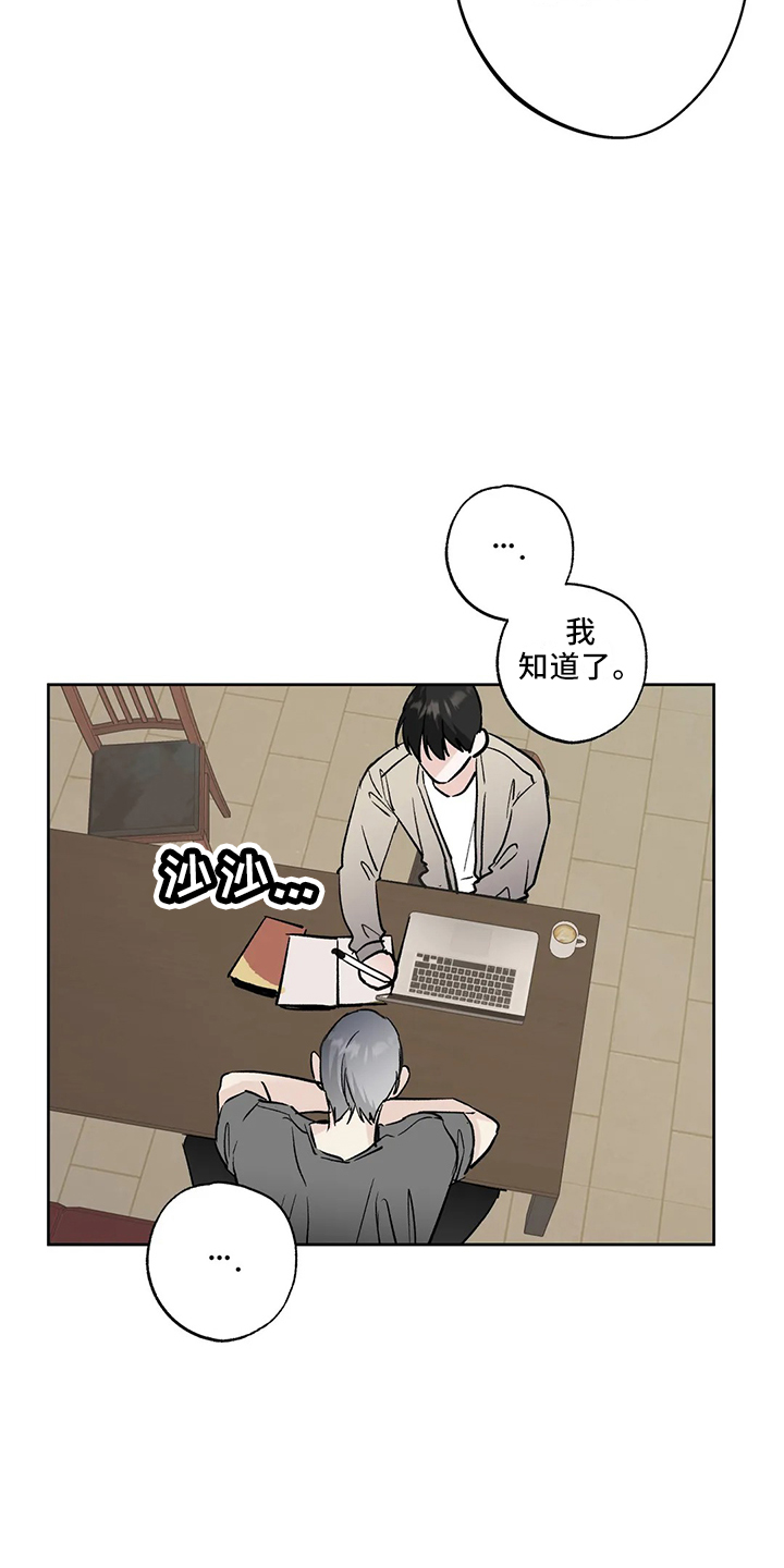 邻居攻略第一期漫画,第43话1图