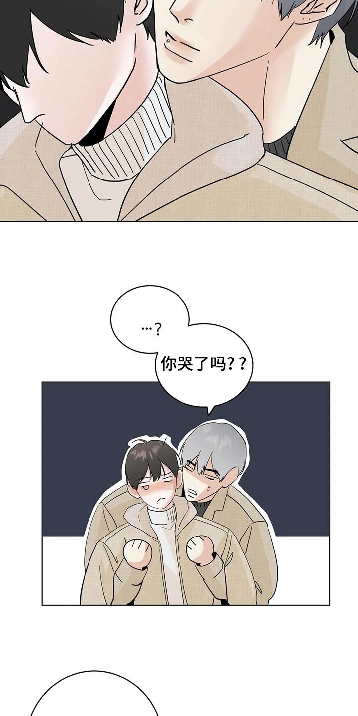 邻居攻略漫画百度云漫画,第102话1图