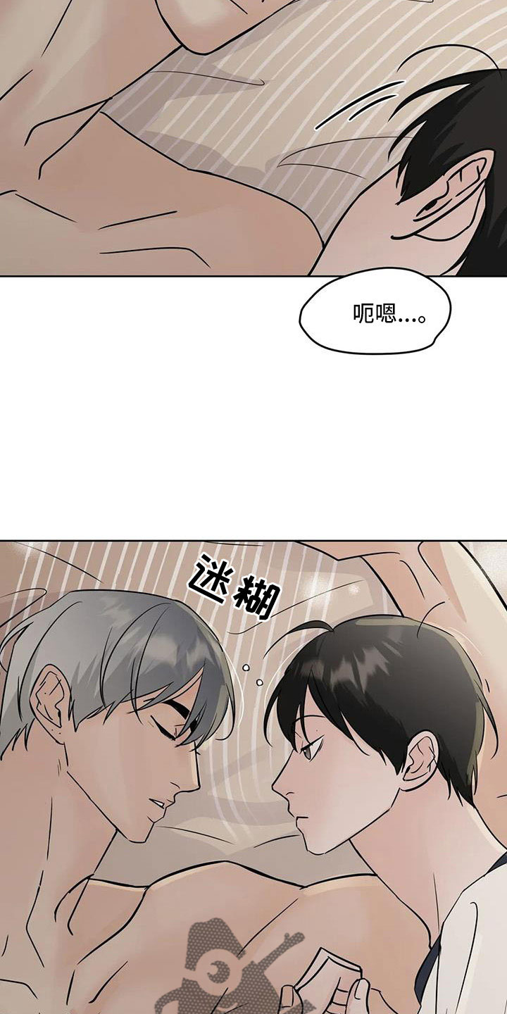 邻居大妈评价林生斌漫画,第68章：【第二季】好安心1图