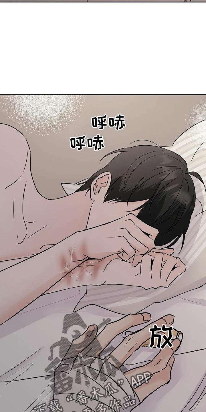 邻居攻略未删减版漫画漫画,第73章：【第二季】你这个坏家伙1图