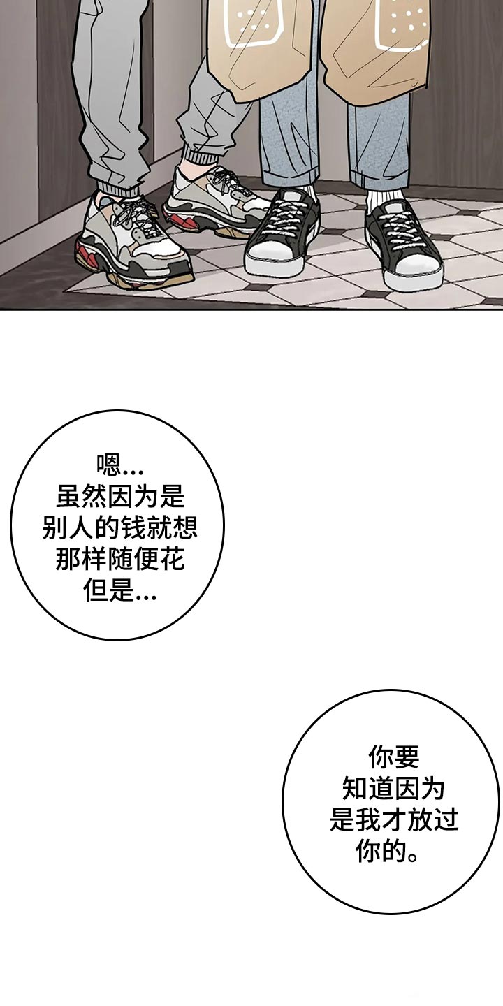 淑女都市10邻居攻略漫画,第30话2图