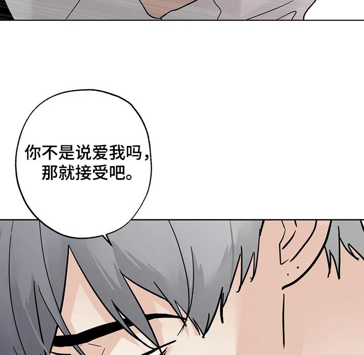 邻居蛋仔攻略漫画,第106话2图