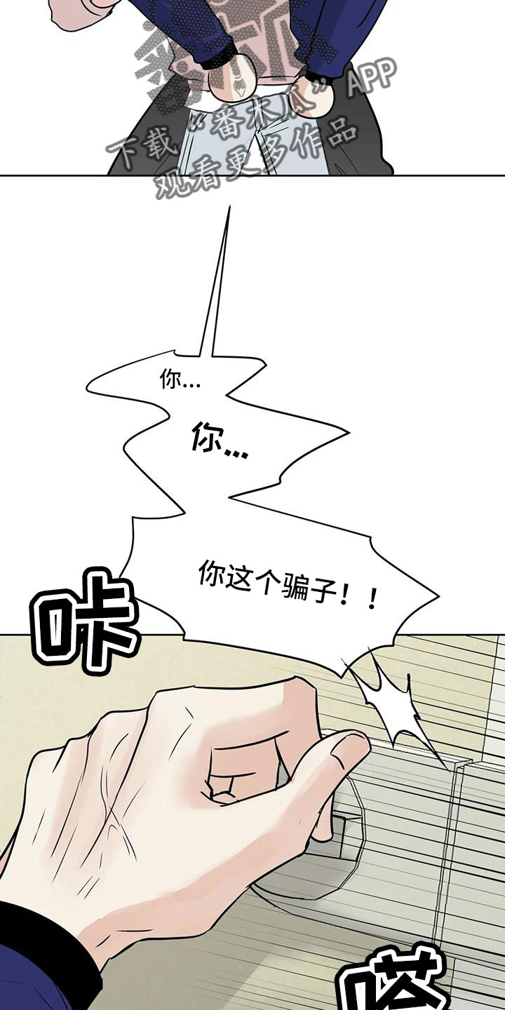 邻居游戏大全漫画,第80话2图