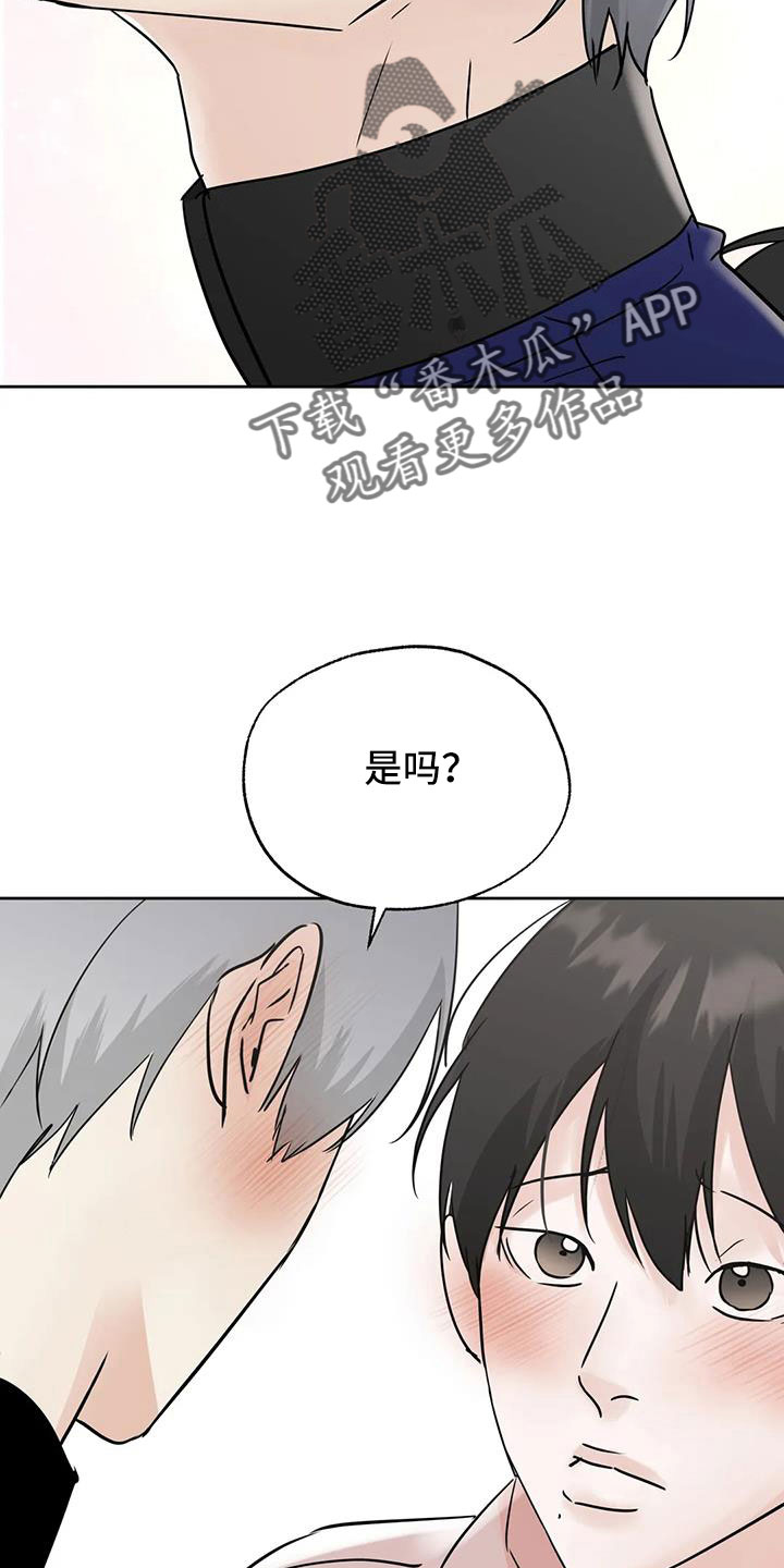 暴打邻居攻略漫画,第82章：【第二季】我来负责1图