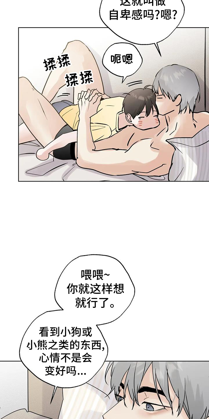 淑女都市10邻居攻略漫画,第84话1图