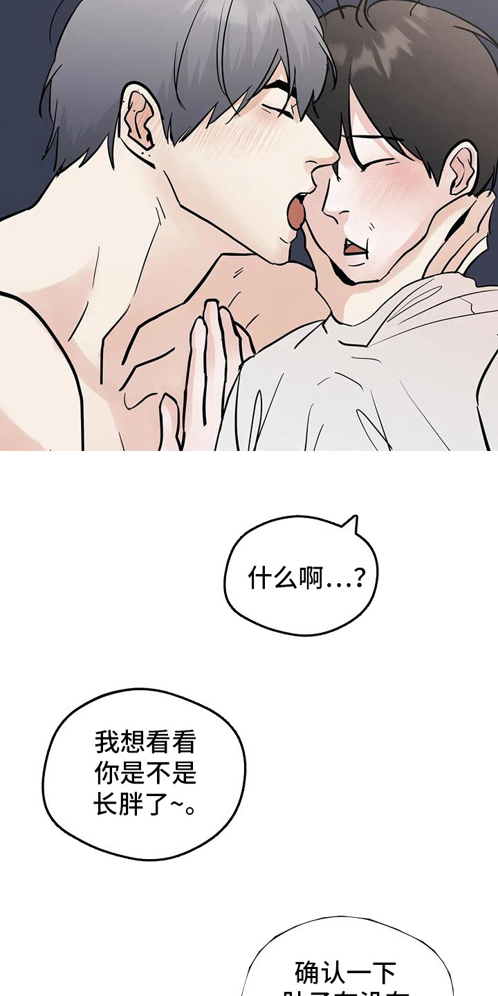 邻家妹妹爱上我小说漫画,第129话2图