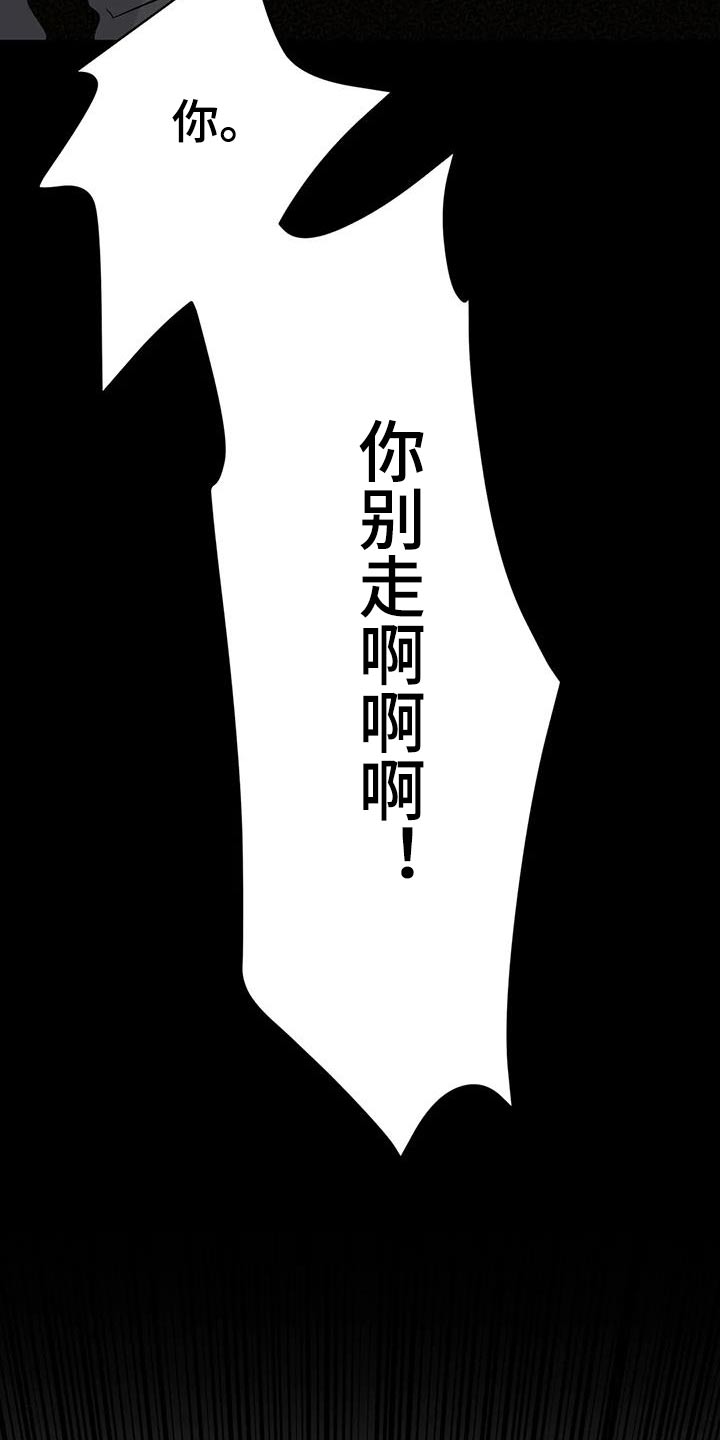 邻居攻略漫画,第118话1图