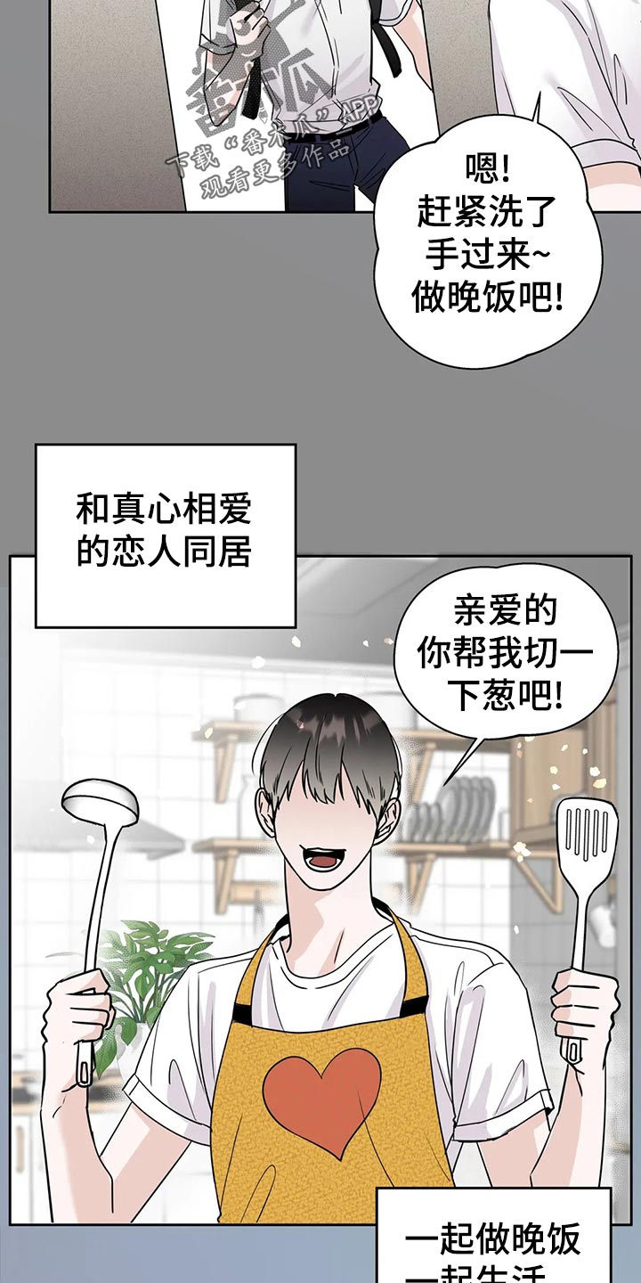 淑女都市1.0邻居攻略漫画,第23话2图