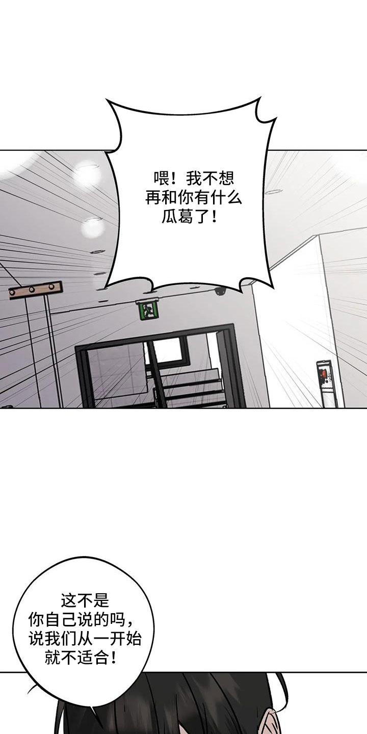 对付不讲理邻居攻略漫画,第50章：【第二季】毫无趣味2图