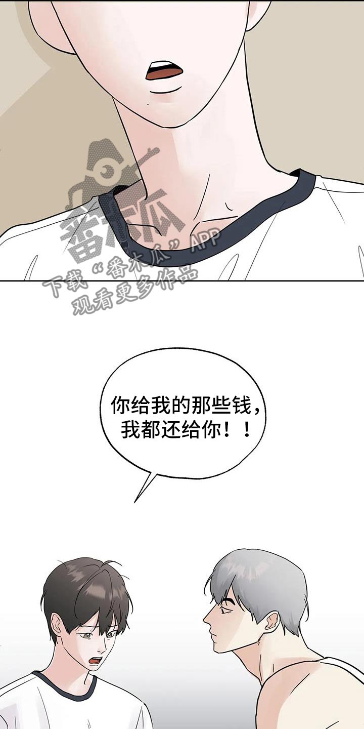 邻居攻略秘籍漫画,第105话1图