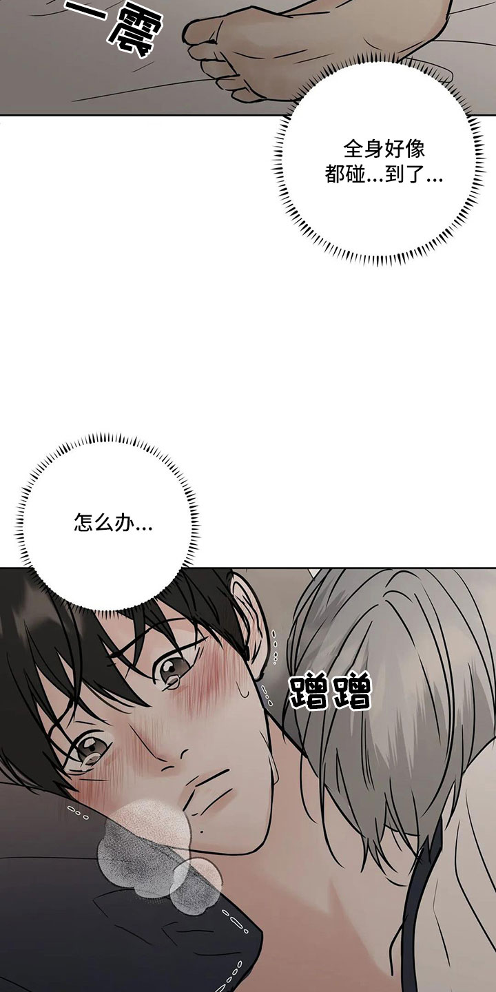 邻居手游攻略漫画,第56章：【第二季】逃跑吧2图