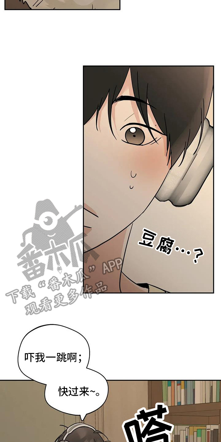 邻居漏水不处理怎么办漫画,第138话2图