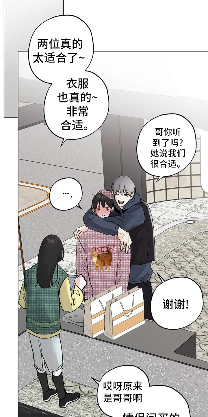 邻家有女初长成小说漫画,第87话1图